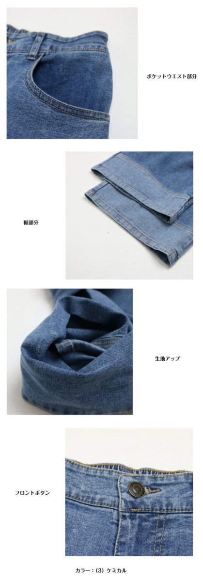 画像9: 0003　伸びて楽、きれい見えデニム！　前ファスナー　ストレッチデニムワイドパンツ　M-LL (9)