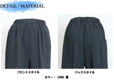 画像6: ★当社オリジナル★　4014　デニム見えで楽ちん深履きパンツ！　ロベント柄バーズアイ深履きストレートパンツ　M-3L (6)