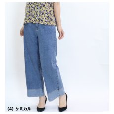画像4: 0003　伸びて楽、きれい見えデニム！　前ファスナー　ストレッチデニムワイドパンツ　M-LL (4)