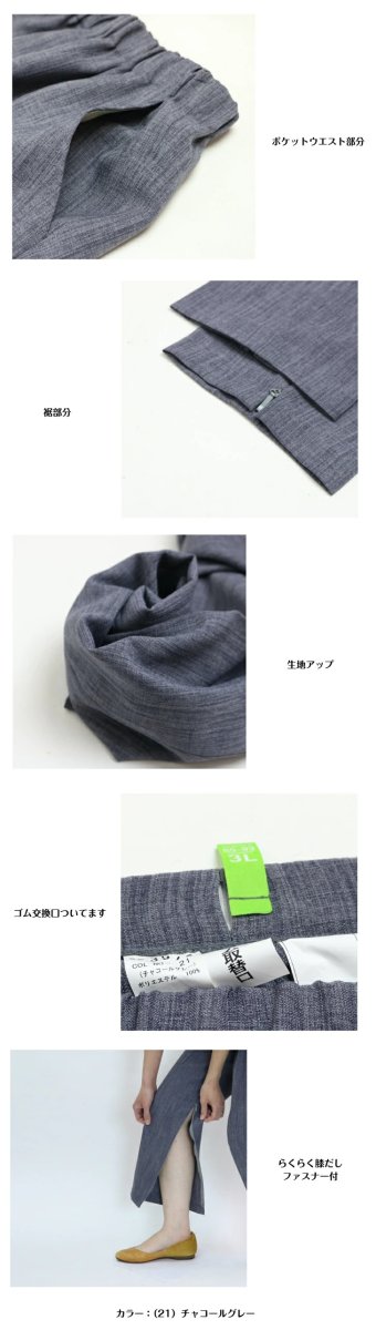 画像10: ★当社オリジナル★　3972　ケア現場の負担を減らす安心設計パンツ！　クールプラス裾ファスナー付きリハビリパンツ　M-3L (10)