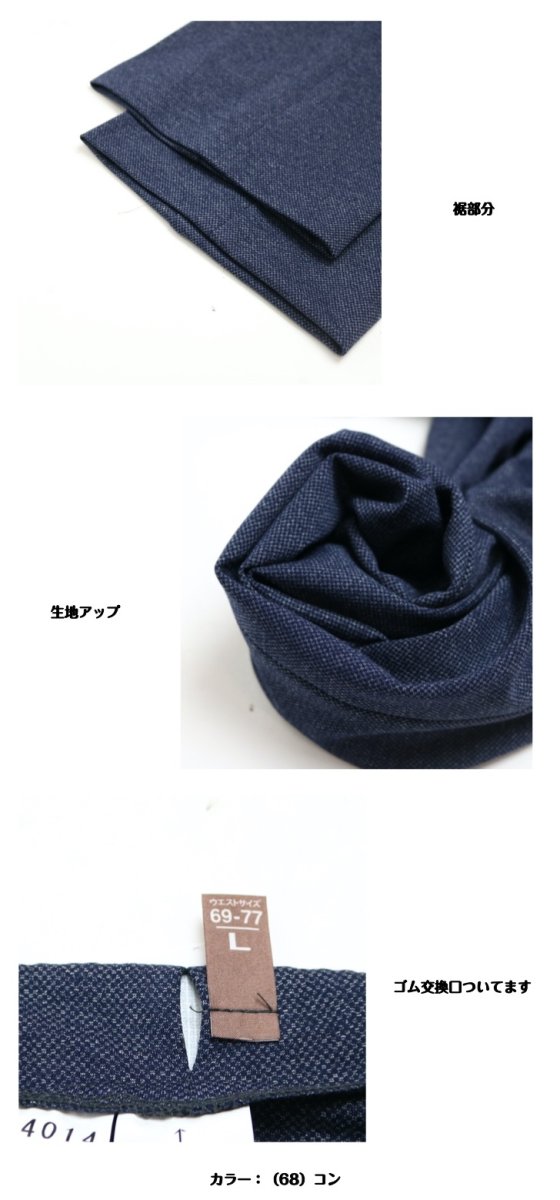 画像7: ★当社オリジナル★　4014　デニム見えで楽ちん深履きパンツ！　ロベント柄バーズアイ深履きストレートパンツ　M-3L (7)