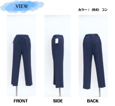 画像4: ★当社オリジナル★　4014　デニム見えで楽ちん深履きパンツ！　ロベント柄バーズアイ深履きストレートパンツ　M-3L (4)