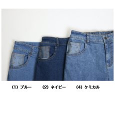 画像5: 0003　伸びて楽、きれい見えデニム！　前ファスナー　ストレッチデニムワイドパンツ　M-LL (5)