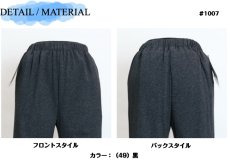 画像7: ★当社オリジナル★　1007　腰を守って毎日安心、進化系らくパンツ！　カット素材幸せパンツ　フルスペック　ロベント柄深履きパンツ　M-3L (7)