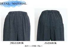 画像7: ★当社オリジナル★　4014　デニム見えで楽ちん深履きパンツ！　ロベント柄バーズアイ深履きストレートパンツ　M-3L (7)