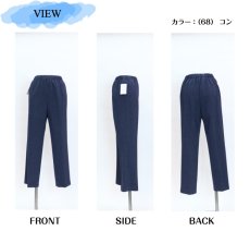画像5: ★当社オリジナル★　4014　デニム見えで楽ちん深履きパンツ！　ロベント柄バーズアイ深履きストレートパンツ　M-3L (5)