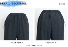 画像4: ★当社オリジナル★　1006　履くだけで腰をいたわる新発想パンツ！　カット素材幸せパンツ２パーツ　ロベント柄深履きパンツ　M-3L (4)