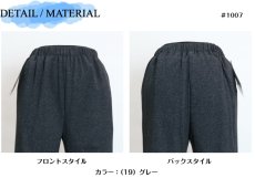 画像7: ★当社オリジナル★　1007　腰を守って毎日安心、進化系らくパンツ！　カット素材幸せパンツ　フルスペック　ロベント柄深履きパンツ　M-3L (7)