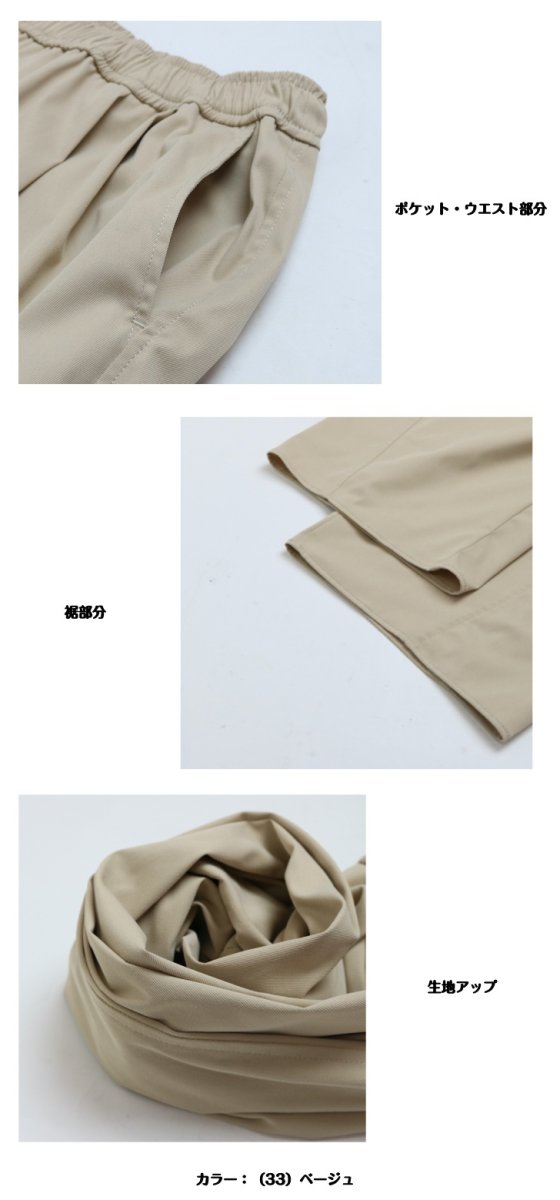 画像8: 1608　軽やか綿タッチ旬バレル！　綿タッチツイルバレルパンツ　M-L，LL (8)