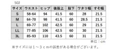画像9: ★当社オリジナル★　502　おうちも外出もこれ一本！　肌柔リラックスストレートパンツ　S-3L (9)