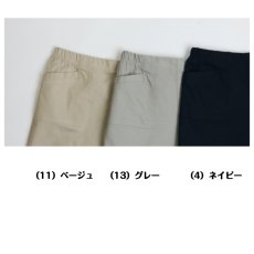画像5: H-1353　楽に履ける定番ベイカーパンツ！　ストレートベイカーパンツ　M-3L (5)