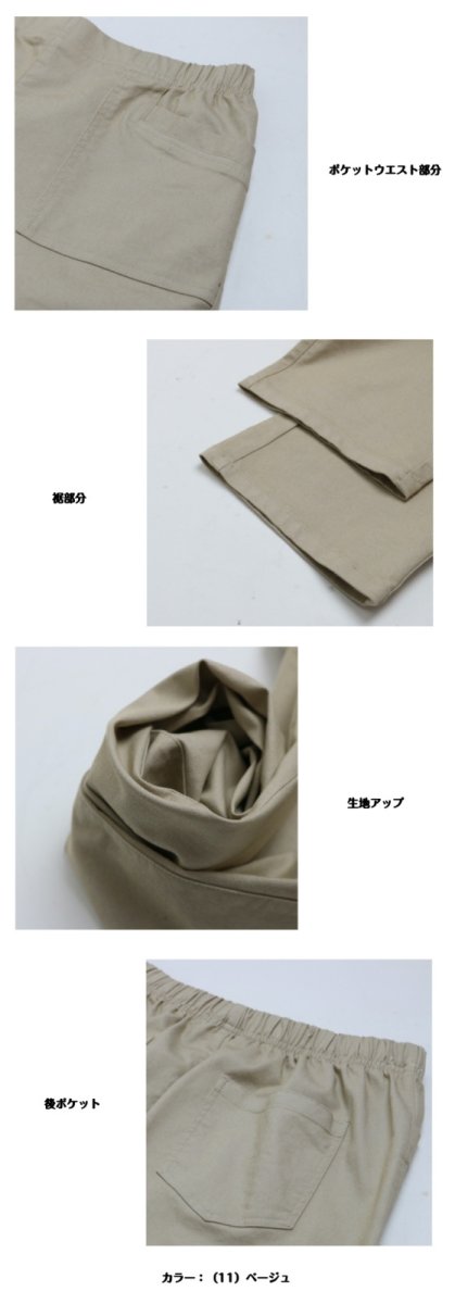 画像9: H-1353　楽に履ける定番ベイカーパンツ！　ストレートベイカーパンツ　M-3L (9)