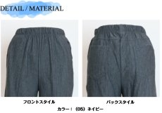 画像8: 6120　毎日履きたくなる楽パンツ！　綿混カラーニットデニム　スゴ楽パンツ　股下55cm　M-3L (8)