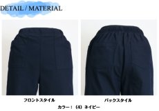 画像8: H-1353　楽に履ける定番ベイカーパンツ！　ストレートベイカーパンツ　M-3L (8)
