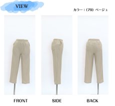 画像6: 6120　毎日履きたくなる楽パンツ！　綿混カラーニットデニム　スゴ楽パンツ　股下55cm　M-3L (6)