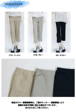画像7: H-1353　楽に履ける定番ベイカーパンツ！　ストレートベイカーパンツ　M-3L (7)