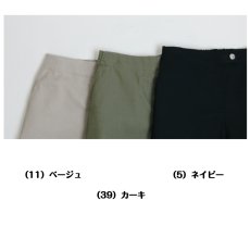 画像5: H-1356　脚長見えＡラインシルエット！　テンセル混バギーパンツ　S-LL (5)