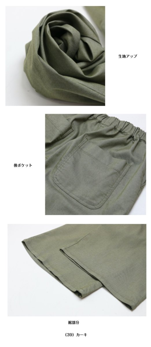 画像10: H-1356　脚長見えＡラインシルエット！　テンセル混バギーパンツ　S-LL (10)