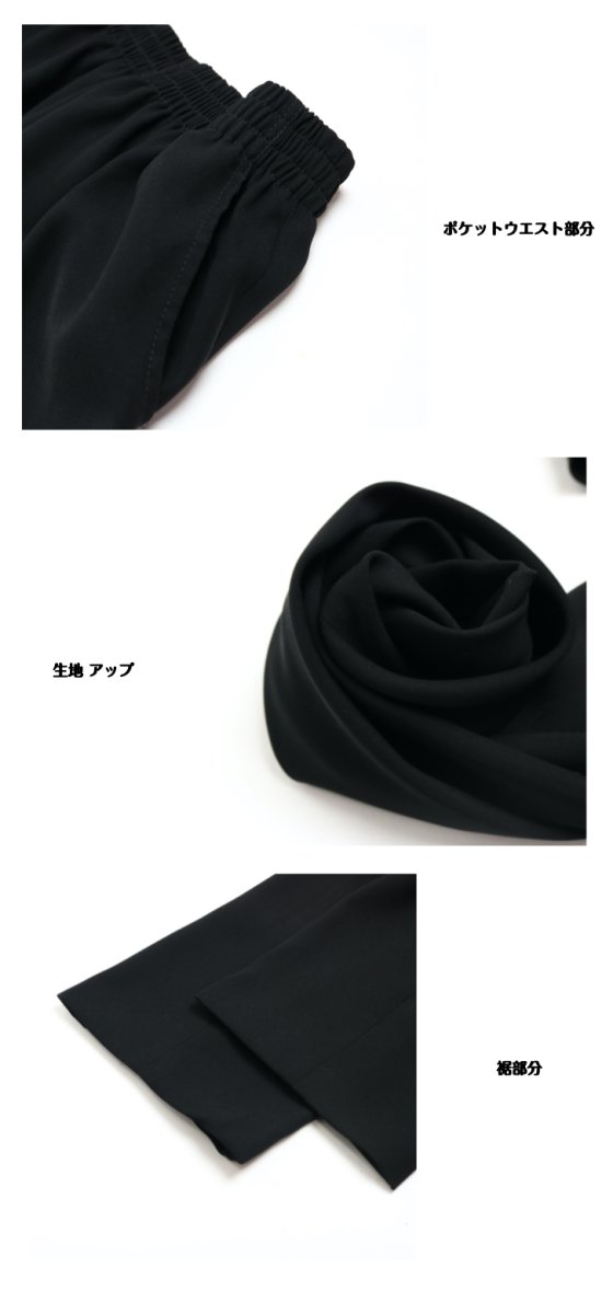 画像4: ★当社オリジナル★　4096　礼装に映える深黒！　ラチェットフォーマルブラックストレートパンツ　股下70ｃｍ　S-5L (4)