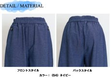 画像7: 6145　春の軽やかデニム風パンツ！　デニムループボタンワイドパンツ　M-LL (7)