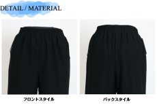 画像3: ★当社オリジナル★　4096　礼装に映える深黒！　ラチェットフォーマルブラックストレートパンツ　股下70ｃｍ　S-5L (3)