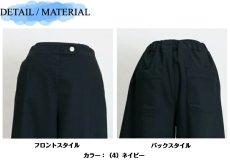 画像8: H-1356　脚長見えＡラインシルエット！　テンセル混バギーパンツ　S-LL (8)