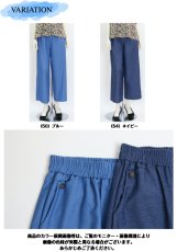 画像6: 6145　春の軽やかデニム風パンツ！　デニムループボタンワイドパンツ　M-LL (6)