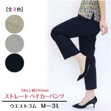 画像1: H-1353　楽に履ける定番ベイカーパンツ！　ストレートベイカーパンツ　M-3L (1)