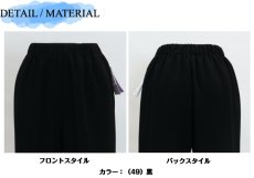 画像10: ★当社オリジナル★　4020　おなかラクラク美脚パンツ！　肌柔深履きストレートパンツ　股下61cm　M-3L (10)