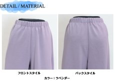 画像7: ★当社オリジナル★　501　やわらか快適おうち時間！　肌柔リラックスホッピングパンツ　S-3L (7)