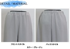 画像7: ★当社オリジナル★　502　おうちも外出もこれ一本！　肌柔リラックスストレートパンツ　S-3L (7)