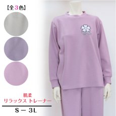 画像1: ★当社オリジナル★　500　軽くて楽ちんトップス！　肌柔リラックス　トレーナー　S-3L (1)