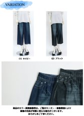 画像5: 2622　接触冷感リアルなデニムプリント！　冷感ニット　デニムプリントワイドパンツ　M-LL (5)