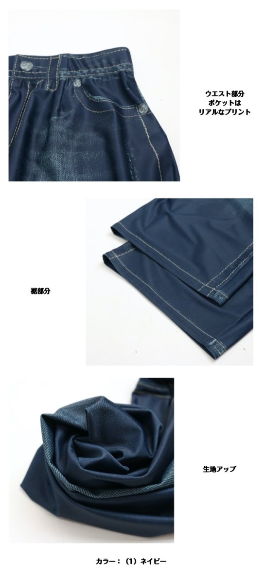 画像8: 2622　接触冷感リアルなデニムプリント！　冷感ニット　デニムプリントワイドパンツ　M-LL (8)