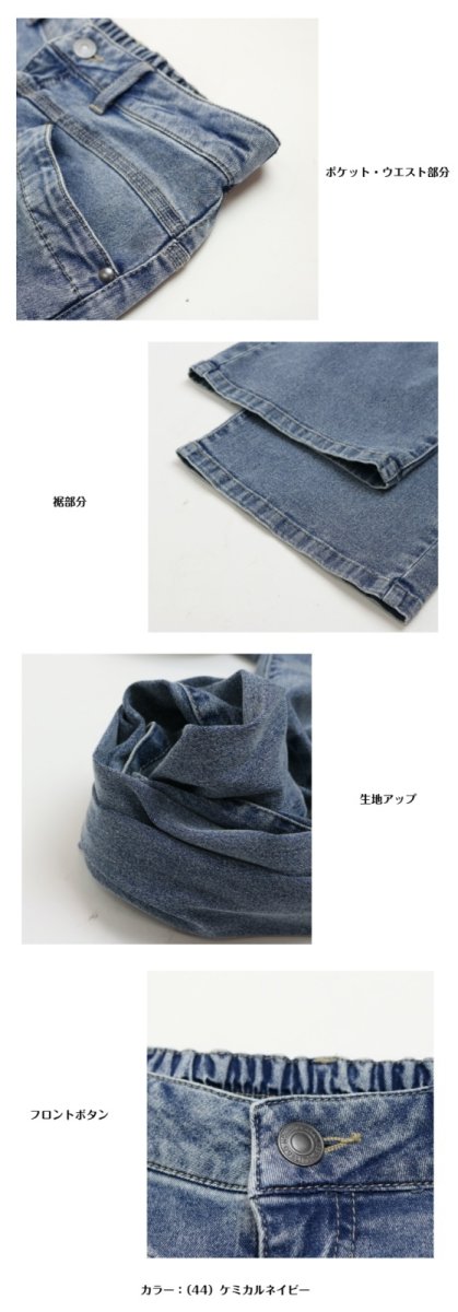画像9: H-1367　ひんやり快適夏デニム！　前ファスナー　クールデニムワイドストレートパンツ　M-LL (9)