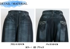 画像7: 2622　接触冷感リアルなデニムプリント！　冷感ニット　デニムプリントワイドパンツ　M-LL (7)