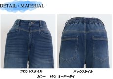 画像7: H-1367　ひんやり快適夏デニム！　前ファスナー　クールデニムワイドストレートパンツ　M-LL (7)