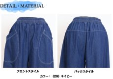 画像7: 3427　楽ちんデニムの涼しい一本！　インディゴバルーンパンツ　M-LL (7)