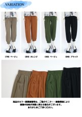 画像8: 5222　大人のゆるカジュアル！　涼感ナイロンストレッチ　チャイナノットバルーンパンツ　M-L (8)