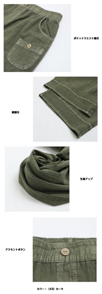 画像9: 3677　軽やかワイドクロップド！　ワイドハーフパンツ　M-LL (9)