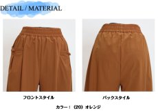 画像9: 5222　大人のゆるカジュアル！　涼感ナイロンストレッチ　チャイナノットバルーンパンツ　M-L (9)