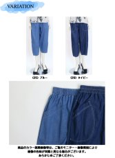 画像6: 3427　楽ちんデニムの涼しい一本！　インディゴバルーンパンツ　M-LL (6)