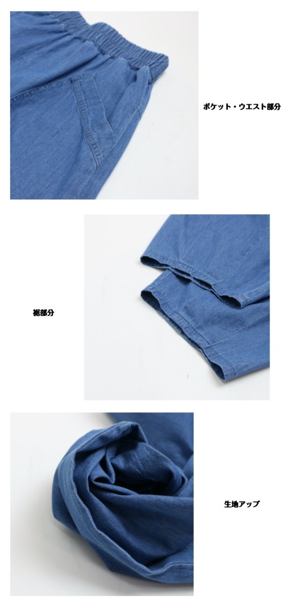 画像8: 3427　楽ちんデニムの涼しい一本！　インディゴバルーンパンツ　M-LL (8)