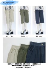 画像7: 3677　軽やかワイドクロップド！　ワイドハーフパンツ　M-LL (7)