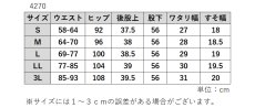 画像10: 4270　ハイミセス世代のための品格パンツ！　杢ヘリンボン　ゴム入替パンツ55cm丈　S-3L (10)