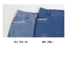 画像4: 2619　ミセスのための冷感デニムパンツ！　冷感ニット　デニムストレートパンツ　M-LL (4)