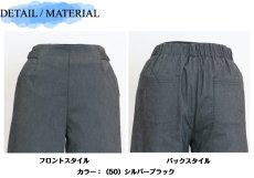 画像9: H-1302　大人のための上品ワイドパンツ！　グルカワイド麻混パンツ　S-3L (9)
