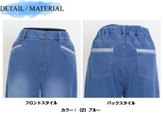 画像7: 2619　ミセスのための冷感デニムパンツ！　冷感ニット　デニムストレートパンツ　M-LL (7)