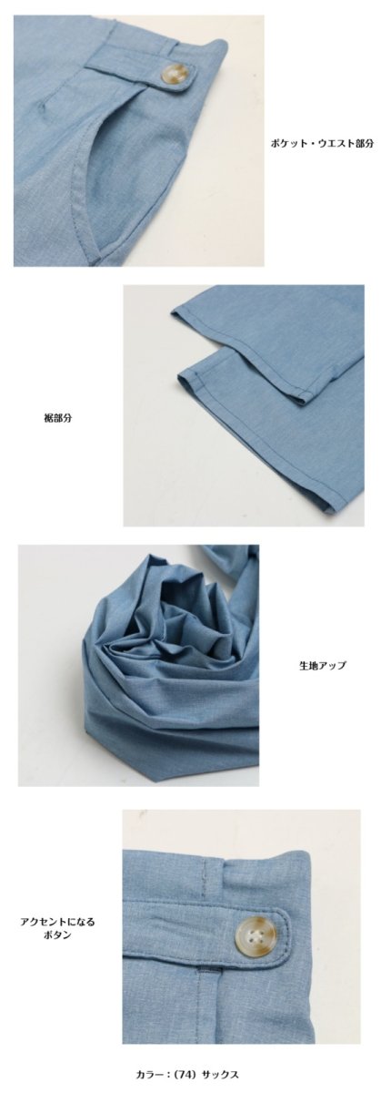 画像10: H-1302　大人のための上品ワイドパンツ！　グルカワイド麻混パンツ　S-3L (10)