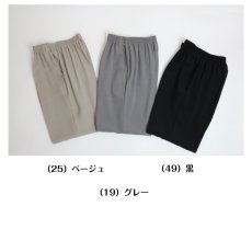 画像5: 4004　シニア世代のための涼やかストレート！　強撚スラブストレッチ　前芯ストレート　M-3L (5)